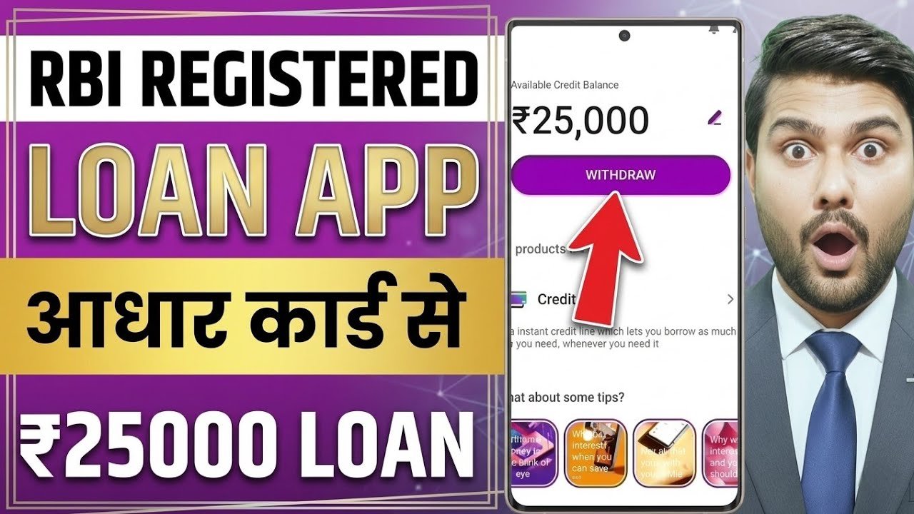 Aadhar Card Se Loan Kaise Le