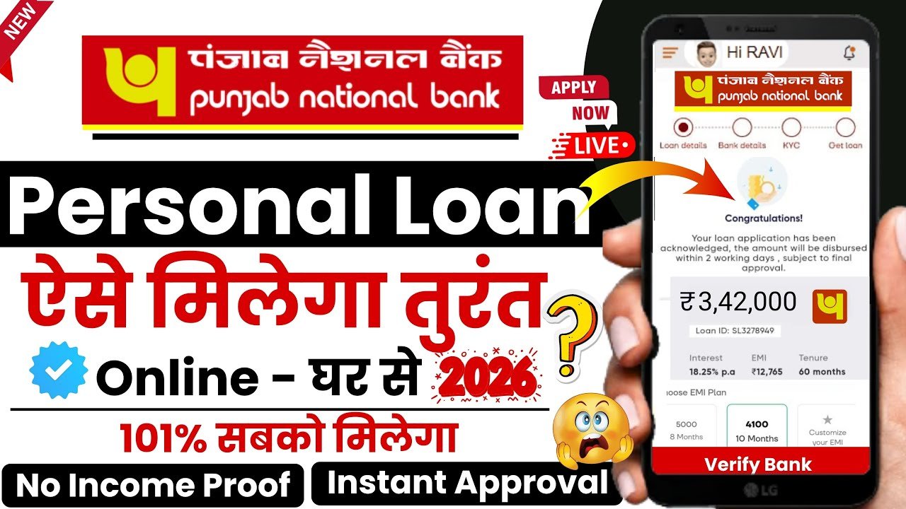 PNB Personal Loan