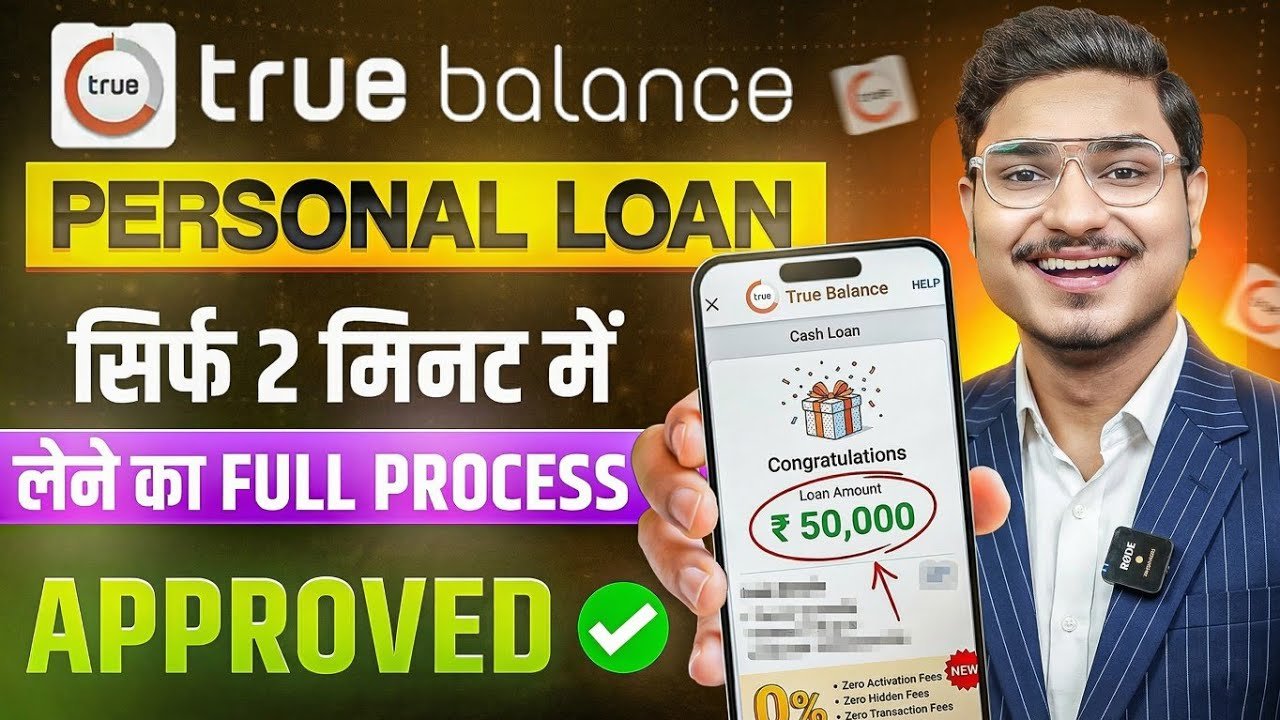 True Balance Se Loan Kaise Le